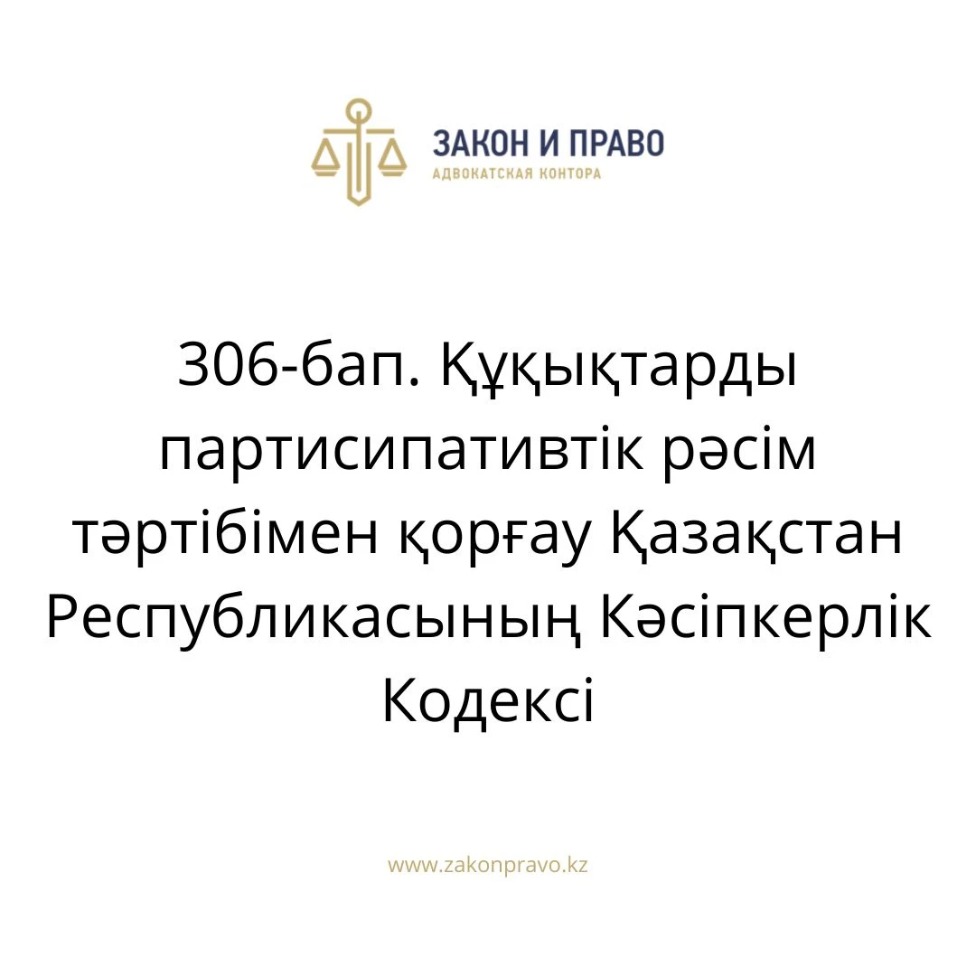 АMANAT партиясы және Заң және Құқық адвокаттық кеңсесінің серіктестігі аясында елге тегін заң көмегі көрсетілді